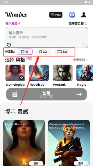 文心一格怎么用