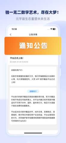 大梦 1.0.4 官方版 1