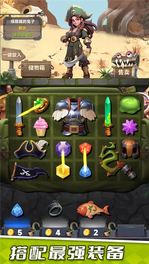 装满吧背包 v1.0.2 安卓版 1