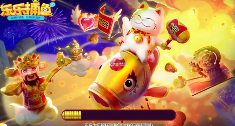 乐乐捕鱼渠道版