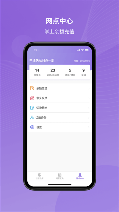 掌上快运 1.2.59 安卓版 1