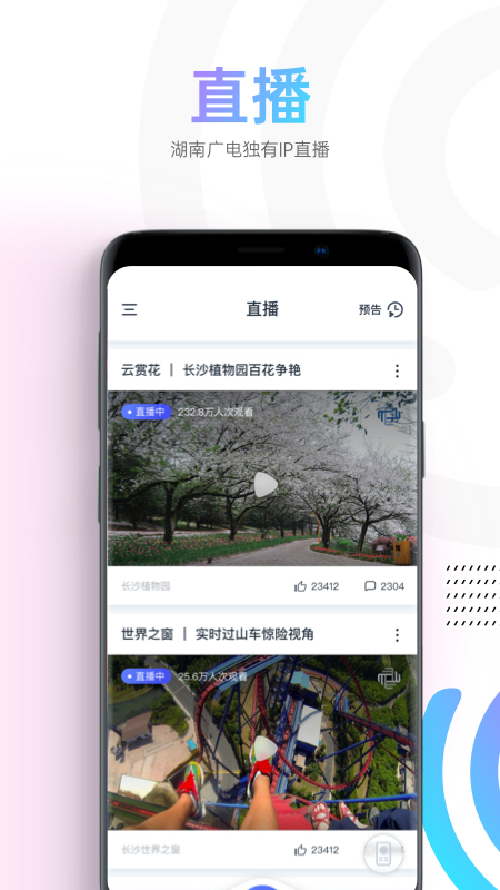 蜗牛TV 2.1.4 安卓版 2