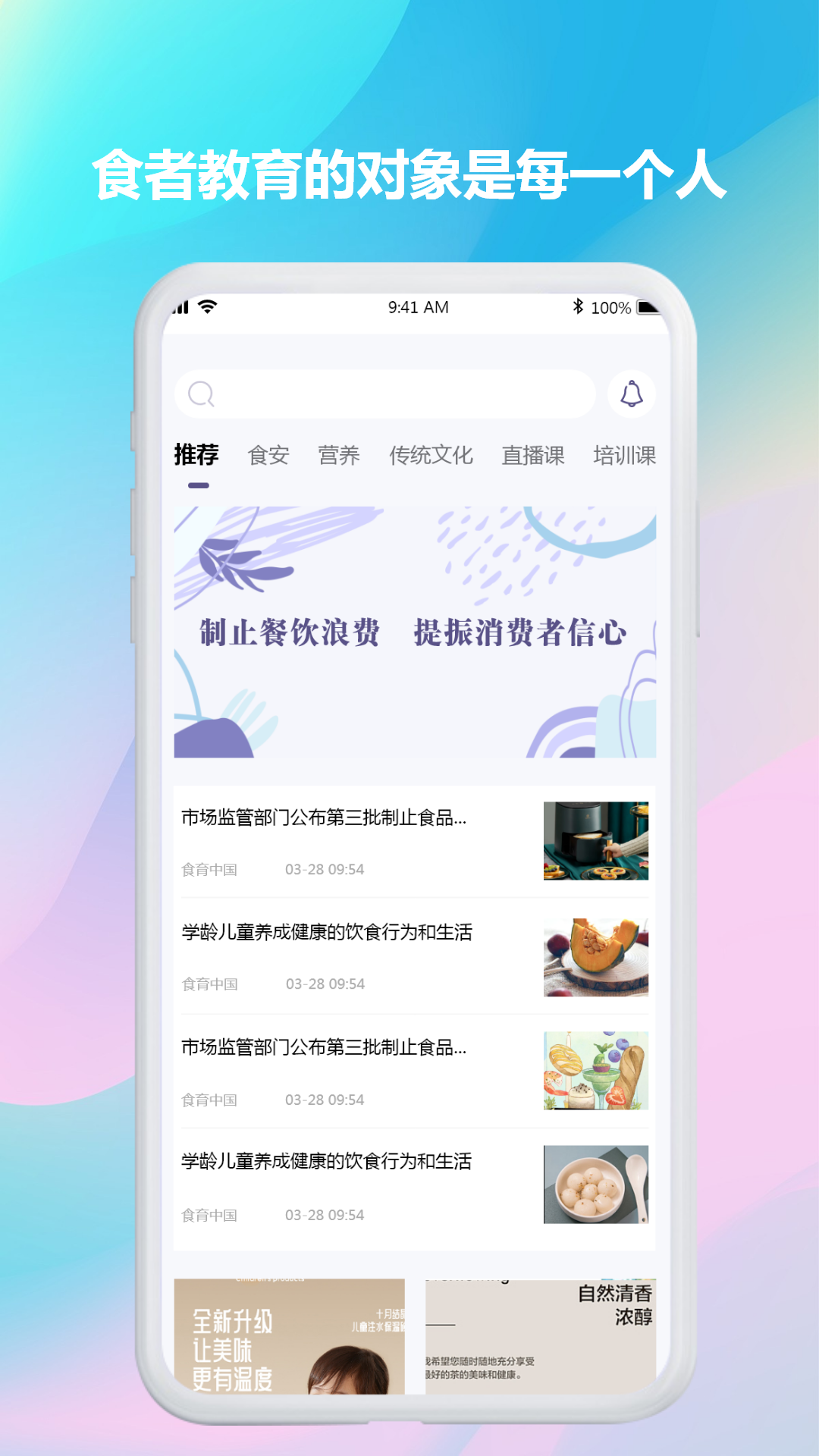 食育中国 0.0.7R 最新版 1