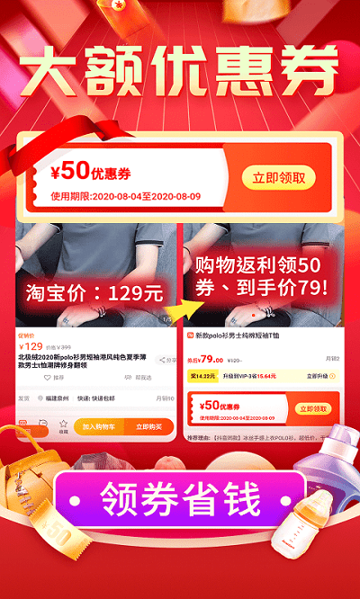 购物返利联盟 7.8.0 官方版 2