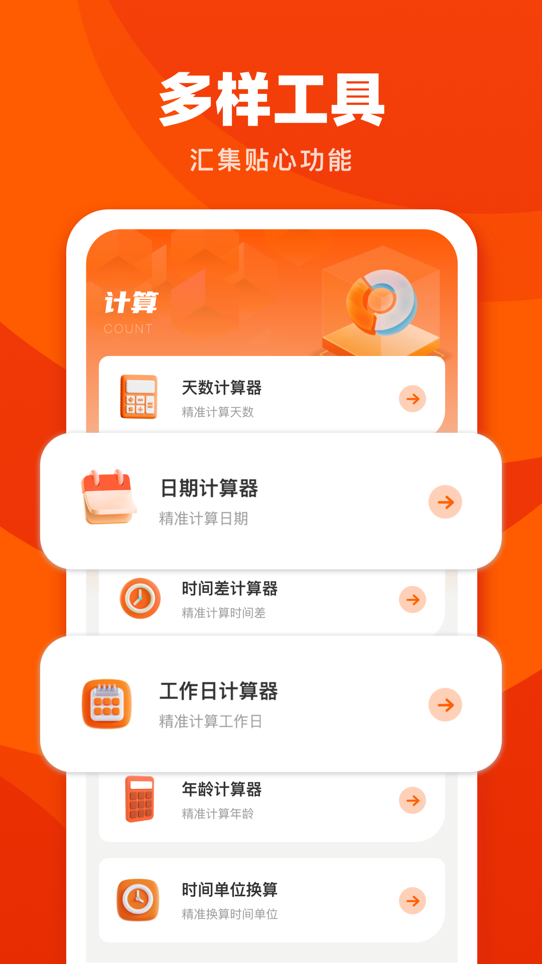 道合宝 1.0.5 安卓版 1