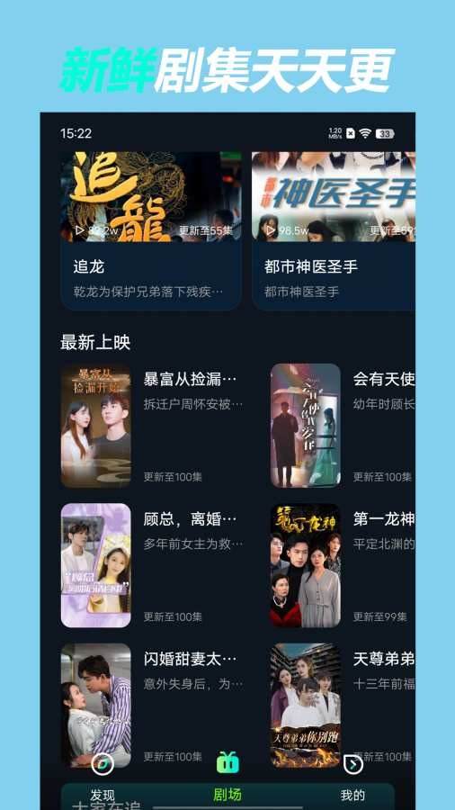 爱奇艺短剧版 5.4.40 官方版 1