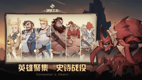 决胜之心手游