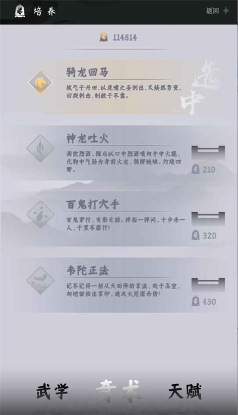 燕云跑酷 v0.2 安卓版 2
