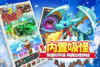 冒险王3ol九游版 1.0.109 官方版 1