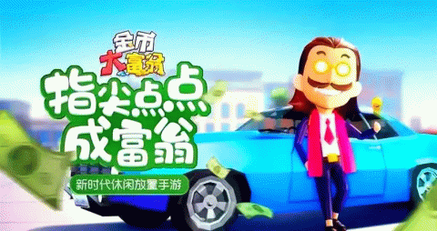 金币大富翁版本大全