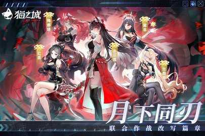 猫之城免费版 2.5.4 安卓版 1