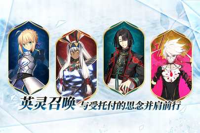 fgo国服 2.95.1 官方版 2