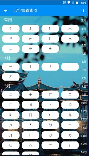 潮汕话字典 1.0.1 最新版 2