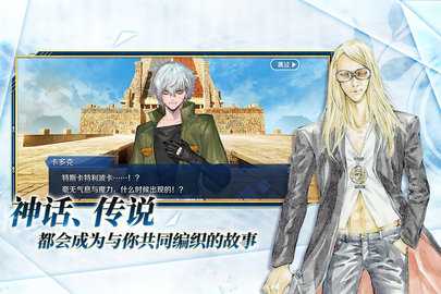 fgo国服 2.95.1 官方版 3