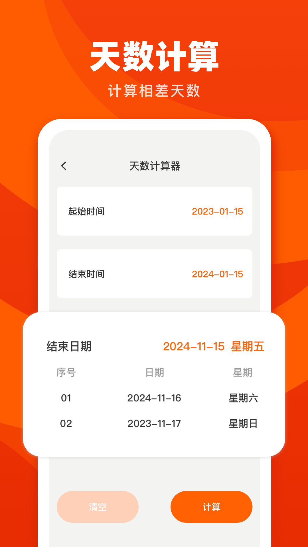 道合宝 1.0.5 安卓版 3