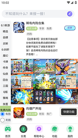 TW社区 v1.36 安卓版 2