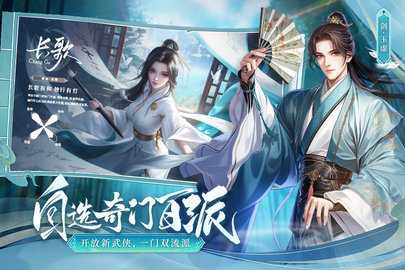 掌门江湖路九游版 1.0.4 官方版 2