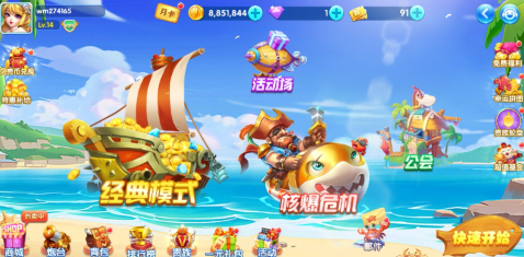 捕鱼赢话费的游戏