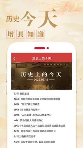 老黄历万年历通 1.4.2 官方版 4