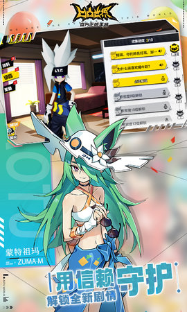 凹凸世界九游 3.0.5 安卓版 3