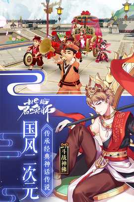 封神召唤师满v版 5.9.0 安卓版 2