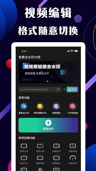 快捷去水印大师 1.0.11 安卓版 1