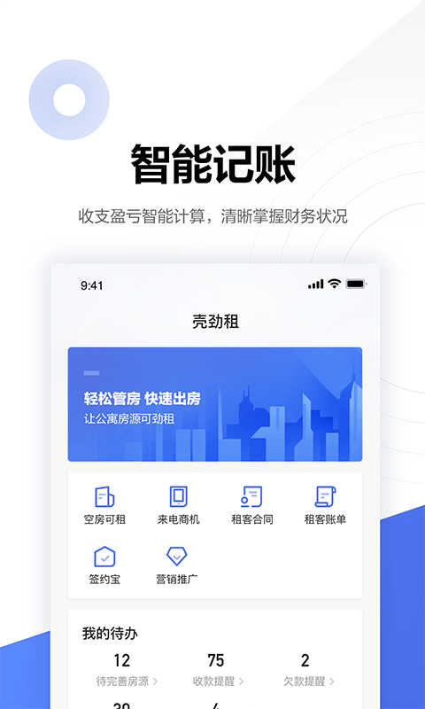贝壳广厦 1.30.1 最新版 4