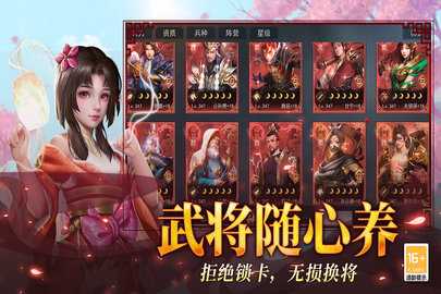 小小曹操传九游 1.0.6 手机版 1