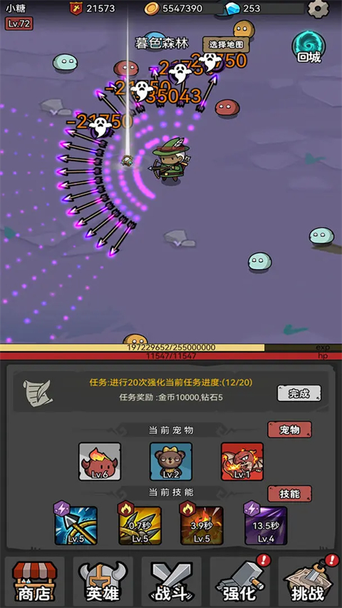 超级转职系统 v1.02 安卓版 4
