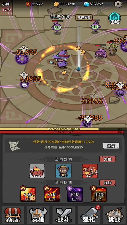 超级转职系统 v1.02 安卓版 2