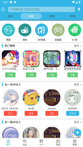 软件天空怎么下载