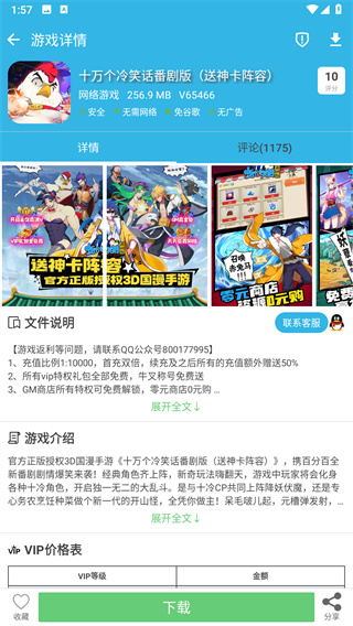 软件天空怎么下载