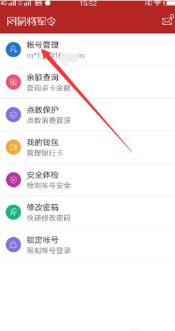 梦幻西游将军令丢了怎么解除绑定