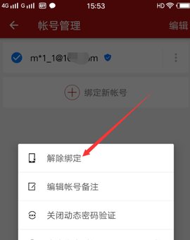 梦幻西游将军令丢了怎么解除绑定