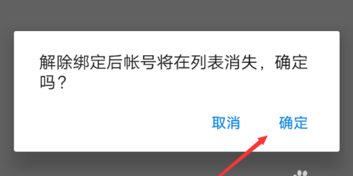 梦幻西游将军令丢了怎么解除绑定