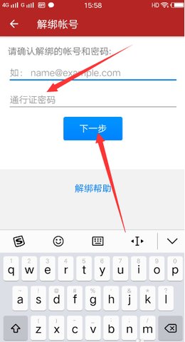 梦幻西游将军令丢了怎么解除绑定