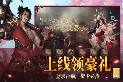 小小曹操传内购版 1.0.6 安卓版 3