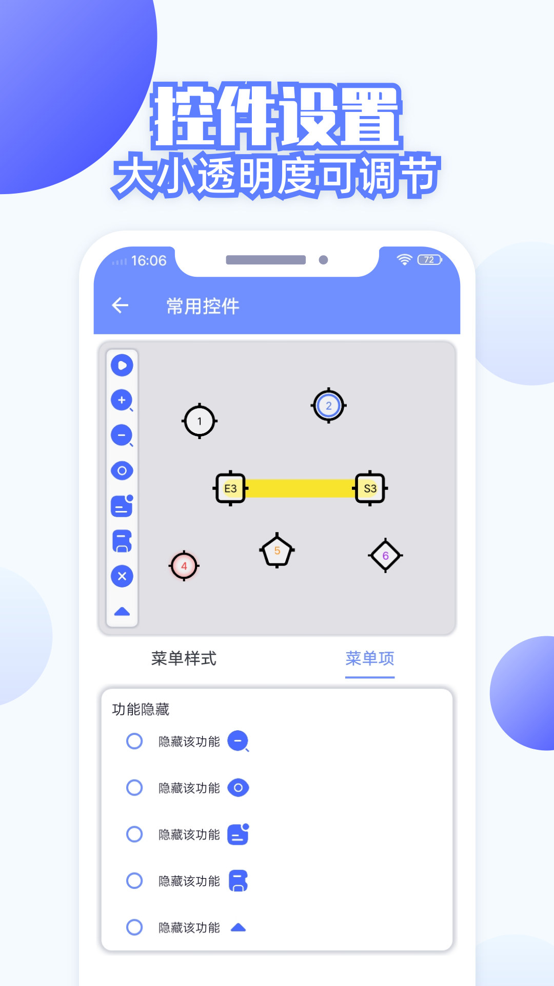 连点器全能王 5 安卓版 4