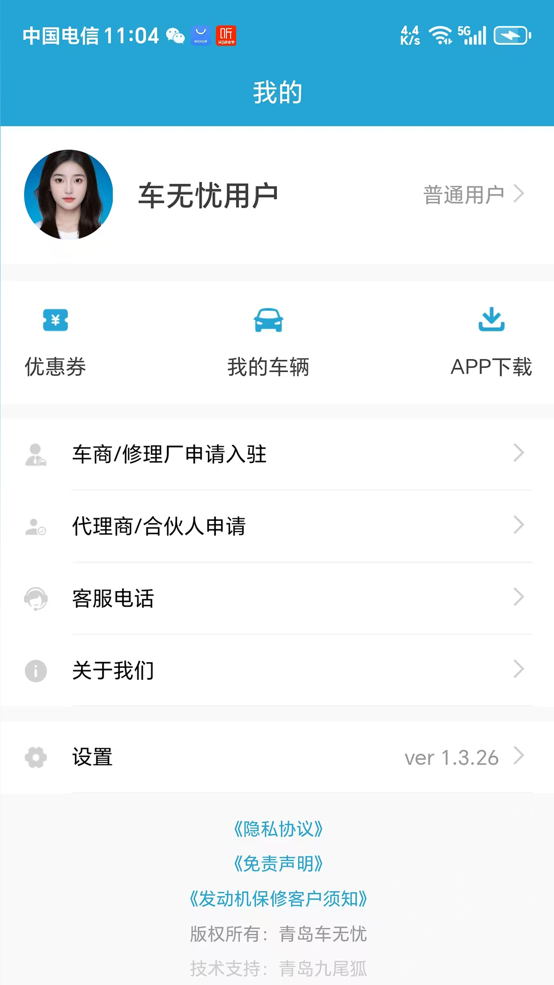 车无忧 1.3.26 最新版 2