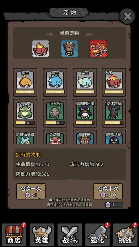 超级转职系统 v1.02 安卓版 1