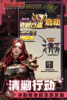 生存要塞免费版 1.0.87 最新版 3
