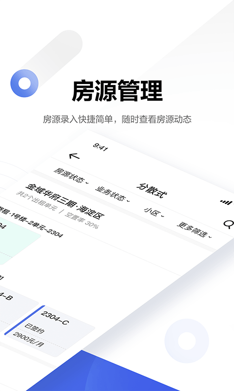 贝壳广厦 1.30.1 最新版 1