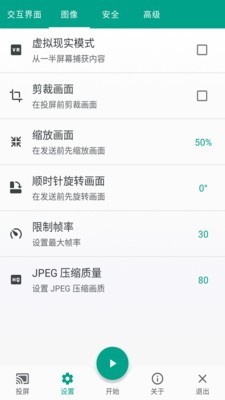 酷喵投屏 2.0 安卓版 1