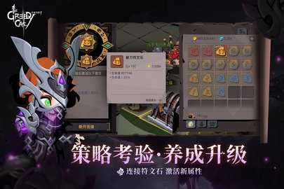 贪婪洞窟2免费内购版 4.10.1 手机版 3