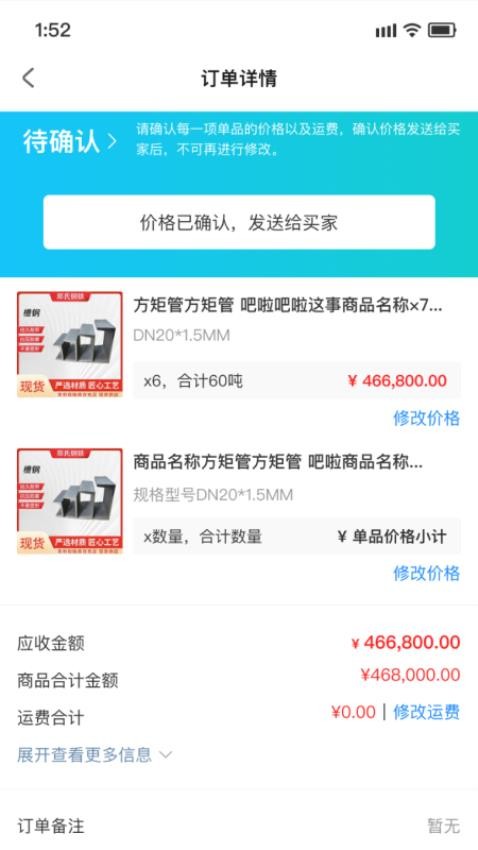 长江君业 1.3.1 官方版 1