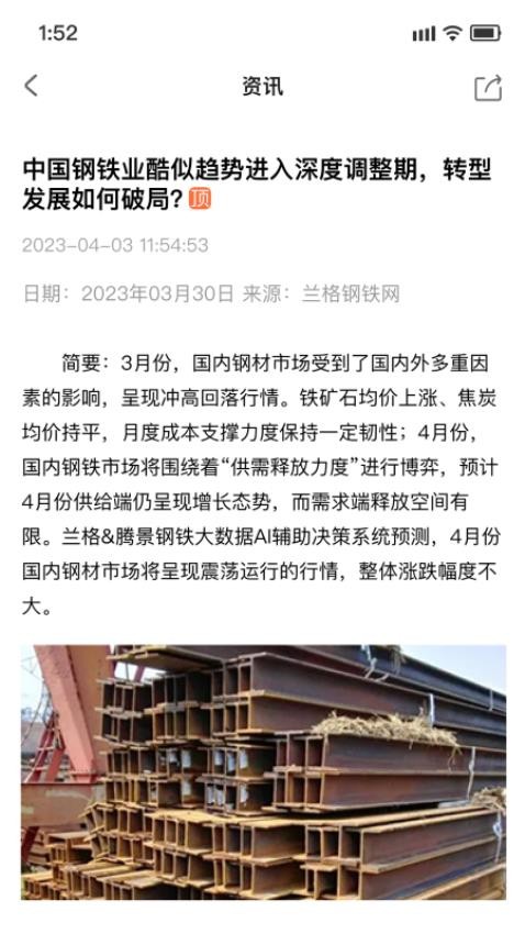 长江君业 1.3.1 官方版 3