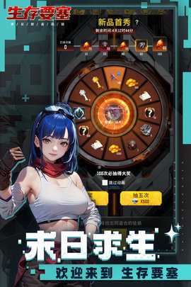 生存要塞免费版 1.0.87 最新版 1