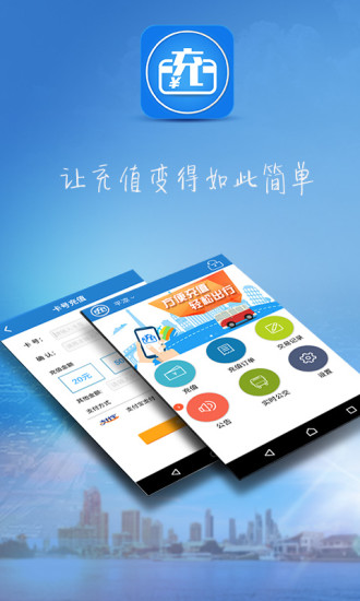 方便充 1.2.3 安卓版 3