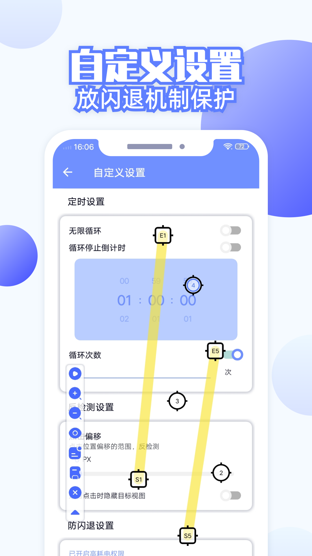 连点器全能王 5 安卓版 2