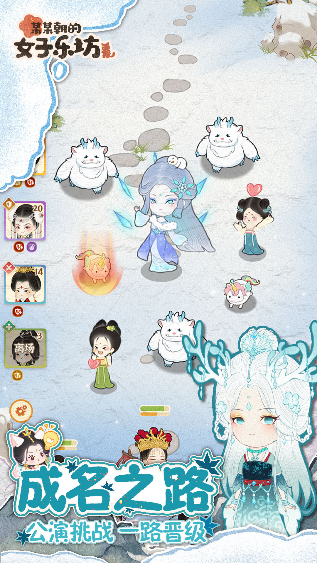 某某朝的女子乐坊腾讯版 4.0.0.7 官方版 2